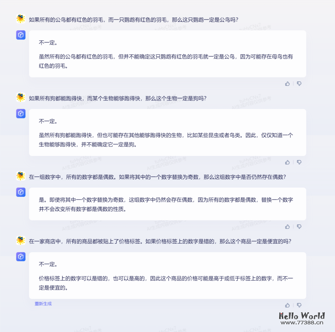 百度文心一言有了质的飞跃,今年内赶超GPT-4?